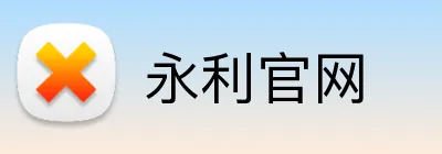 永利官网 logo